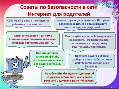 Лига безопасного Интернета объявила победителей Всероссийского конкурса  школьных сочинений «Безопасный Интернет» – Лига безопасного Интернета