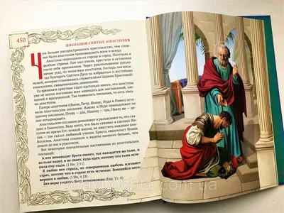 Russian Bible for Children illustrated. Детская Библия. Библейские истории  Jesus | eBay