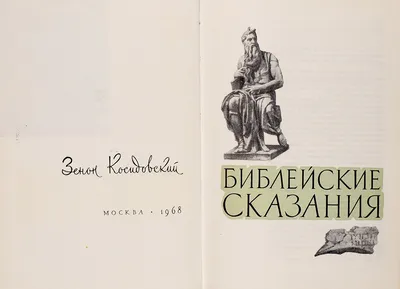 Библейские сказания: Авраам (1994) - Abraham - постеры фильма - европейские  фильмы - Кино-Театр.Ру