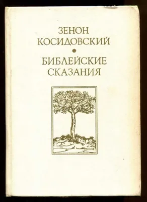 Арт-лекторий «Библейские сюжеты в искусстве. Часть 2» в КЦ «Зодчие» –  события