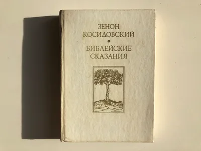 Выставка «Библейские сюжеты в живописи Дениса Яцкова»