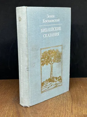 Библейские сюжеты в живописи Рембрандта | Греко-латинский кабинет