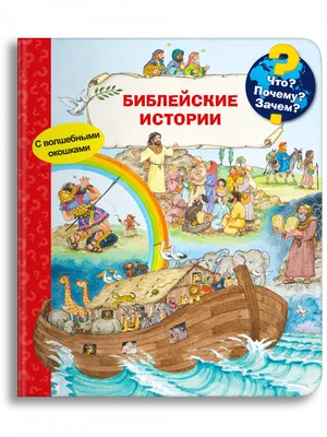 Фильмы для твоей души - Христианские фильмы - 🎬Великолепная подборка  фильмов из серии \"Библейские сказания\"! ✍️Фильмы сняты на основе сюжетов  описанных в Библии. Они в полной мере отображают суть Библейских сюжетов и