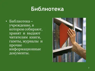 Библиотека презентаций, фоны презентаций, глобус, презентация, компьютерные  обои png | PNGWing