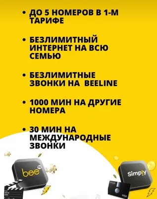 Билайн\" после продажи сохранит свой бренд - РИА Новости, 08.12.2022