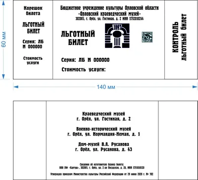 Студенческий билет, жёсткий бланк 95х65 мм. Синий, цена в Краснодаре от  компании ГРАНАТ типография