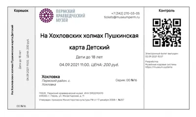 Акции РЖД в 2024 году: как купить билет на поезд со скидкой и сэкономить