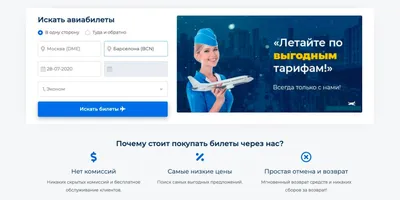 MilesTrade - Бизнес класс Аэрофлот с выгодой до 70%