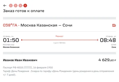 Жаркий квест. Билеты Москва-Адлер. Отправление с 5 августа на 102 и 104  продажи за 45 дней. | Калейдоскоп путешествий большой семьи | Дзен