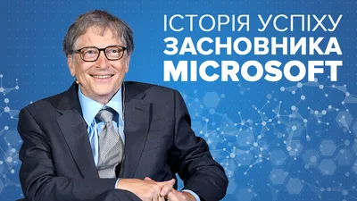 Миллиардер Билл Гейтс посоветовал американским студентам найти баланс между  работой и личной жизнью | РБК Life