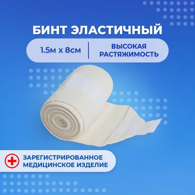 Купить Бинт эластичный универсальный Matopat UNIVERSAL 15 см x 1,6 м, 1 шт,  с застежкой с доставкой в Москве