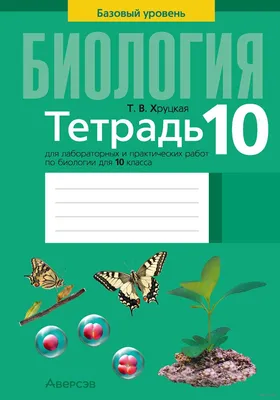 Биология 8-9 класс. Человек (id 60457562), купить в Казахстане, цена на  Satu.kz