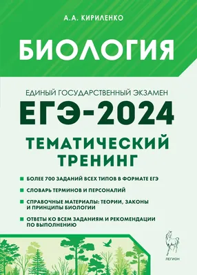 Биология. В 3 т. (комплект из 3-х кн.). 14-е изд. Тейлор. Класс биология.  Зелёная биология. | Грин Найджел, Стаут Уилф - купить с доставкой по  выгодным ценам в интернет-магазине OZON (596642862)