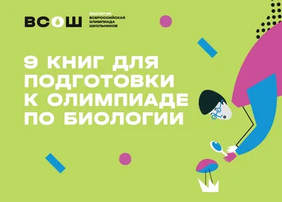 Купить пособие Биология. ЕГЭ-2024. Тематический тренинг. Все типы заданий в  Ростове-на-Дону - Издательство Легион