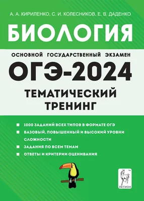 Биология. 9 класс. Введение в общую биологию. Учебное пособие купить на  сайте группы компаний «Просвещение»