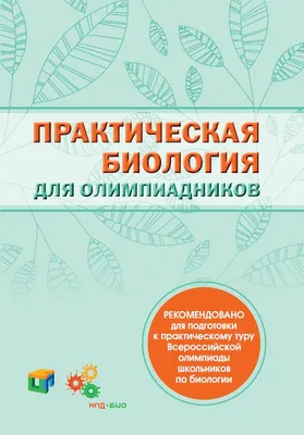 Книга Биология Дарвин Д., Ламарк М. - купить, читать онлайн отзывы и  рецензии | ISBN 978-5-04-157998-2 | Эксмо