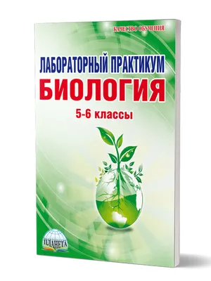 Биология. 10 класс. Тестовые задания (базовый и повышенный уровни). Аверсэв