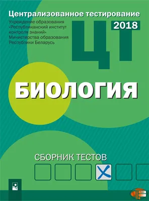 Биология. 8 класс купить на сайте группы компаний «Просвещение»