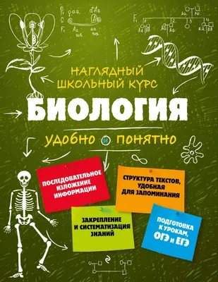 Биология 5–6 классы. Лабораторный практикум. Тетрадь для обучающихся. 2-е  издание - Издательство «Планета»