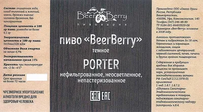 Ресторан BeerBerry Уфа (@restoran_po_sebestoimosti) • Instagram photos and  videos