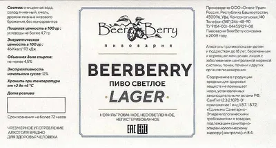 Пивоварня BeerBerry - Picture of BeerBerry, Ufa - Tripadvisor