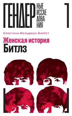 Битлз» «Сейчас и тогда»: Гармоничная смесь наследия и инноваций» |  Криптополитический