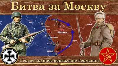 Битва за Москву: как советский народ изменил ход войны – Москва 24,  05.12.2016