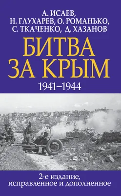 Иллюстрация к фильму о войне \"Битва за Севастополь\". Снайпер Людмила  Павличенко - Школа сегодня