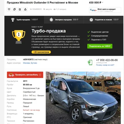 Выкуп битых авто после ДТП в Москве. Скупка битых автомобилей | DOROGO