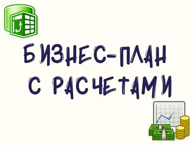 Книга \"Бизнес-план на одной странице\" Петров К Н - купить книгу в  интернет-магазине «Москва» ISBN: 978-5-907114-82-1, 983365