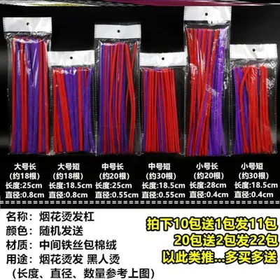 Hairdressing Fireworks Perm Bar Black Perm Styling Perm Long and Short Perm  Bar Barber Shop Special Tools for Hairdressing