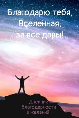 Мини-открытка \"Благодарю от всего сердца\" – купить в интернет-магазине,  цена, заказ online