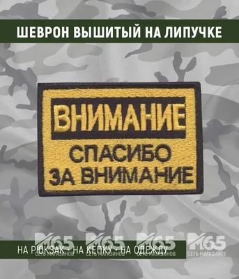 50 картинок «Спасибо за внимание» для ваших презентаций