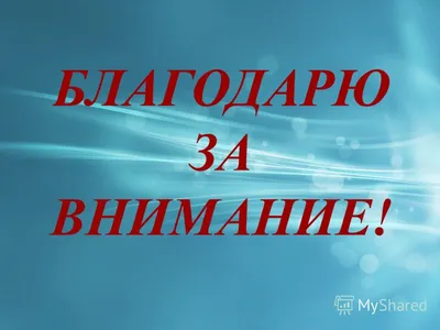 Открытки с благодарностью друзьям за внимание (43 фото) » рисунки для  срисовки на Газ-квас.ком