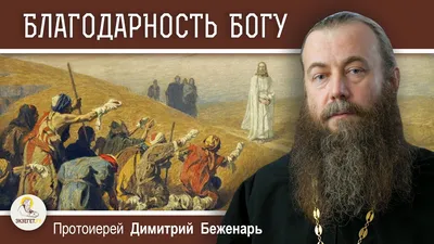 Пин от пользователя Виктория Михайлова-Литвинова на доске Благодарность Богу,  молитвы | Христианские цитаты, Писания, Христианские картинки