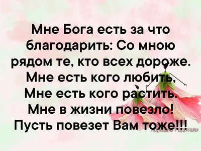 25 939 рез. по запросу «Благодарность богу» — изображения, стоковые  фотографии, трехмерные объекты и векторная графика | Shutterstock