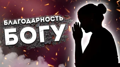 Человек Благодарит Бога — стоковые фотографии и другие картинки  Благодарность - Благодарность, Бог, Венгрия - iStock