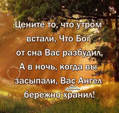 В книге Зоар говорится, что благодарность Богу — это молитва, которая  принимается всегда, и никакой обвинитель не может преградить ей… | Instagram