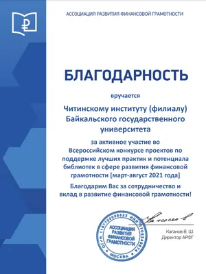 Благодарность родителям (открытка) – купить по цене: 16,20 руб. в  интернет-магазине УчМаг