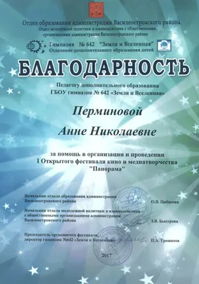 Грамота «Благодарность родителям», символика, А5, 157 гр/кв.м (7296009) -  Купить по цене от 4.90 руб. | Интернет магазин SIMA-LAND.RU