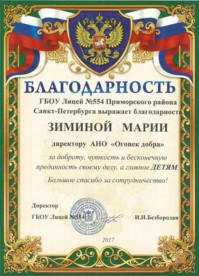 Благодарность за помощь от военных с именем под заказ в Украине | Бюро  рекламных технологий