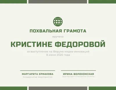 Благодарности - Витебский государственный ордена Дружбы народов медицинский  университет