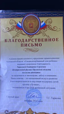 БЛАГОДАРНОСТЬ ЗА АКТИВНОЕ УЧАСТИЕ - Официальный сайт ГБОУ СОШ № 233