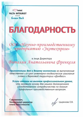 Преподавателю ФППиСН ПГУ С.Б. Барашкиной выражена благодарность от МБДОУ ДС  № 10 — Пензенский государственный университет