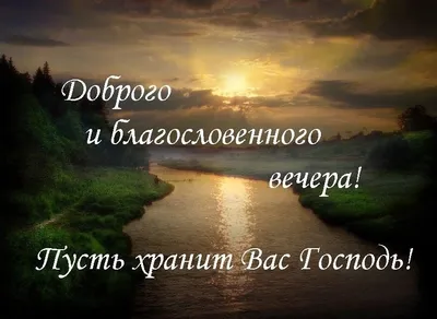 Доброго вечера. | Открытка на день рождения друга, Счастливые картинки,  Открытки