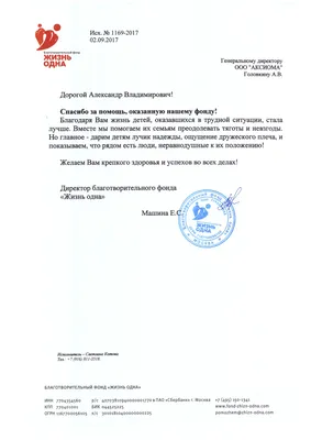 Благотворительность