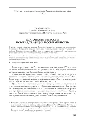 Стартовал ежегодный проект «Благотворительность на Урале»