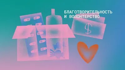 Самая очевидная благотворительность | Пикабу