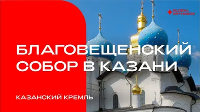 Казань. Часть 14