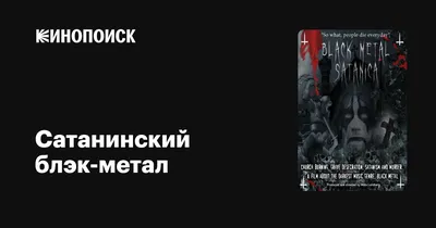 САНКТ ПЕТЕРБУРГ. БЛЭК МЕТАЛЛ. АНТОЛОГИЯ 1993 - 2003 / ST. PETERSBURG. BLACK  METAL. ANTHOLOGY1993 - 2003 | oprich